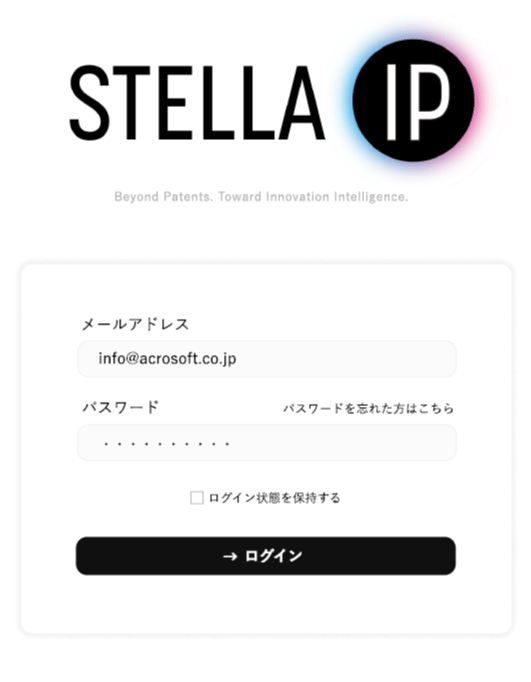 Stella IP ログイン画面