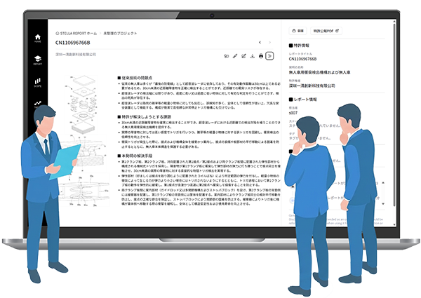 Stella IP 画面