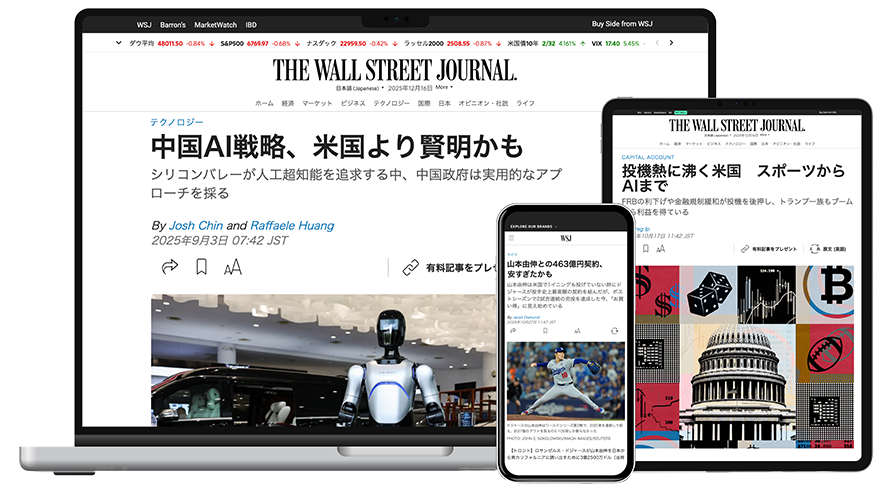 THE WALL STREET JOURNAL Packshot