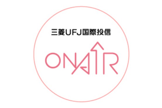 三菱UFJ国際投信 ON AIRロゴ