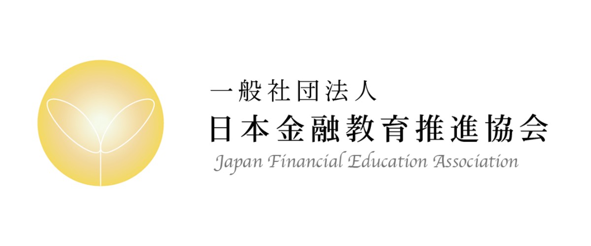 日本金融教育推進協会