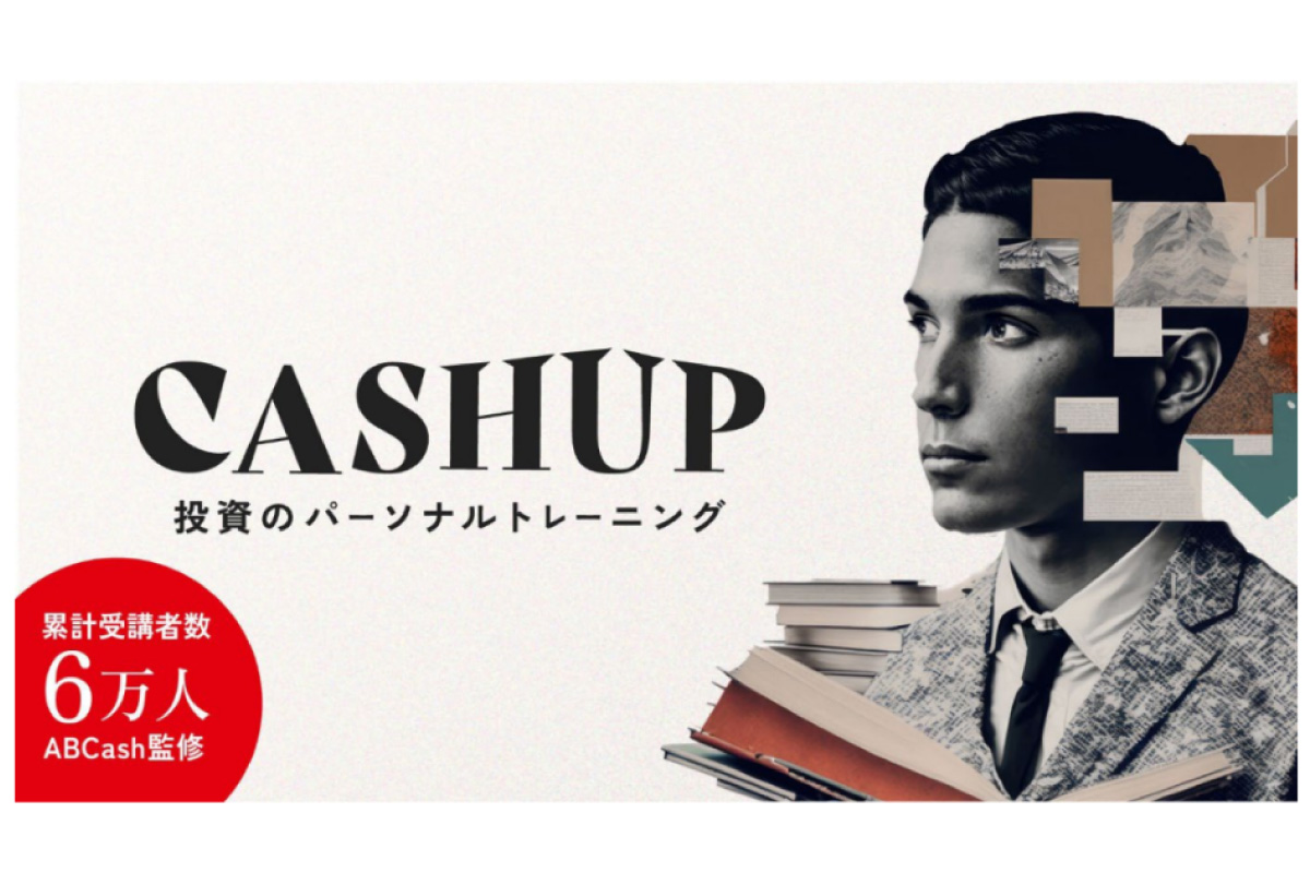 CASHUP（キャッシュアップ）