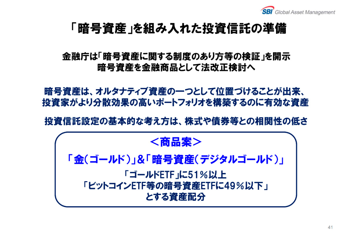 (出所)2025年3月期 通期連結決算説明会資料