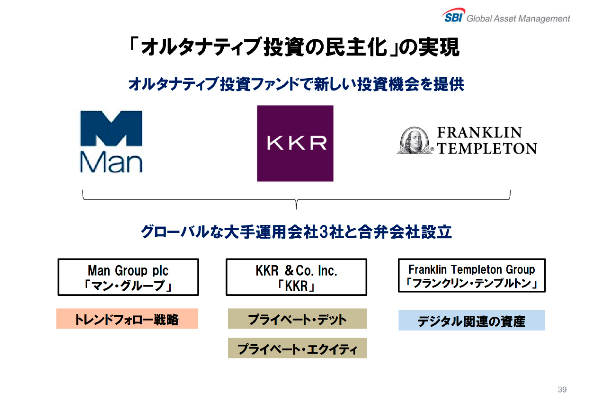 (出所)2025年3月期 通期連結決算説明会資料