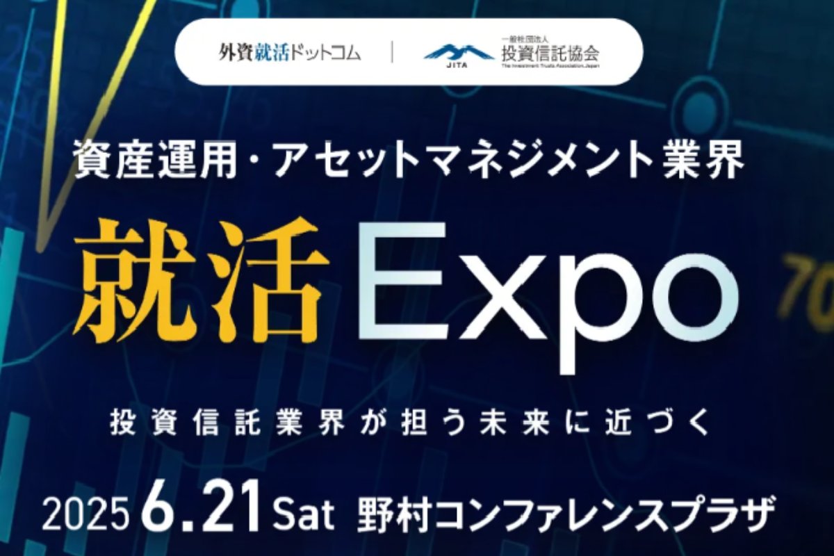 就活Expo