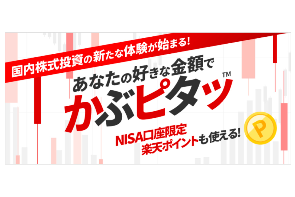 (出所)楽天証券
