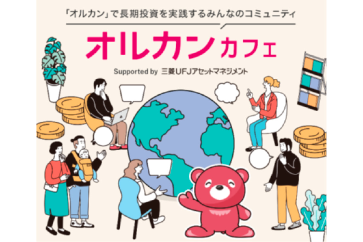 オルカンカフェ