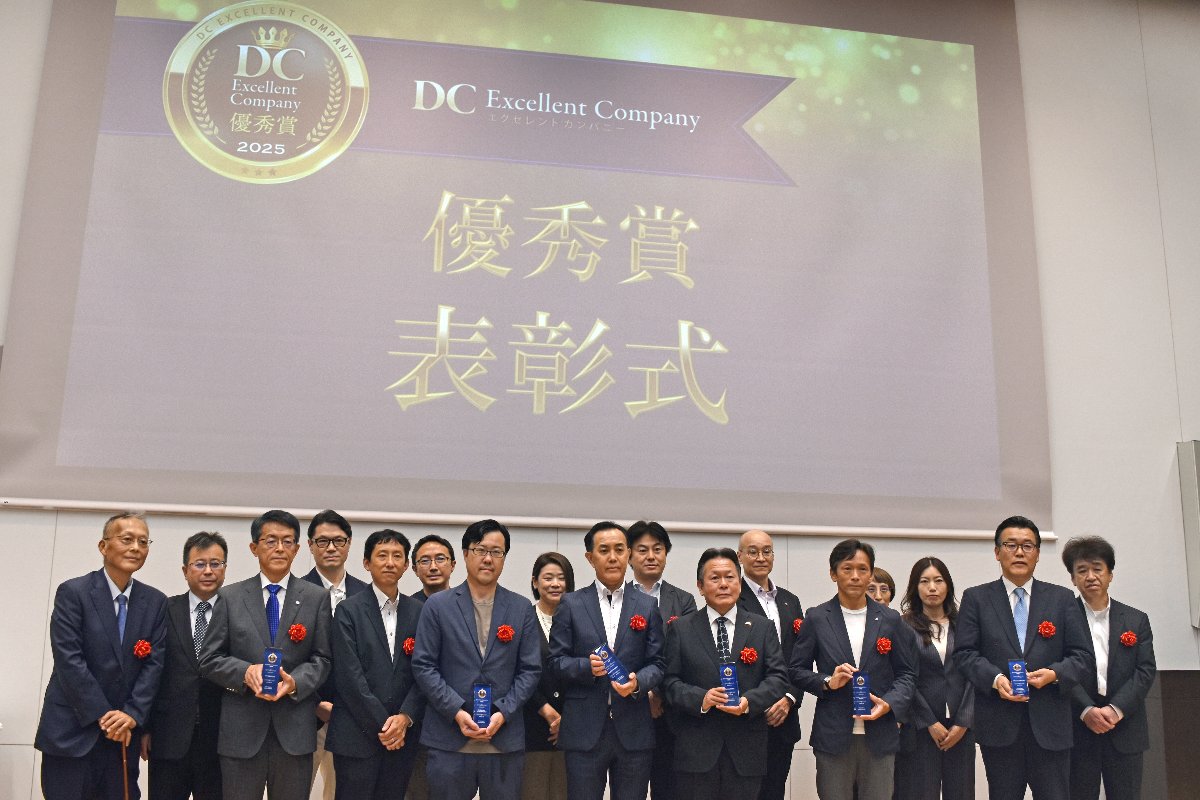 第14回日本DCフォーラム
