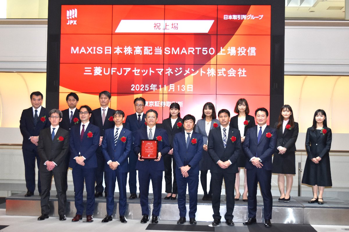 「MAXIS日本株高配当SMART50上場投信」を新規上場