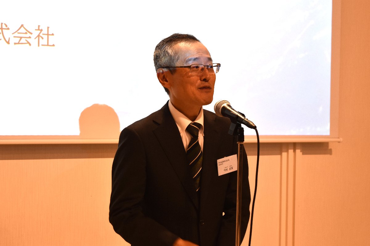 （今村社長）