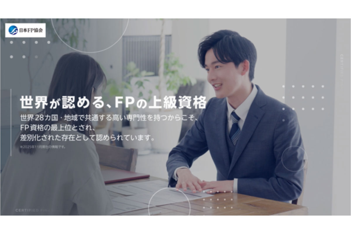 （出所）日本ＦＰ協会