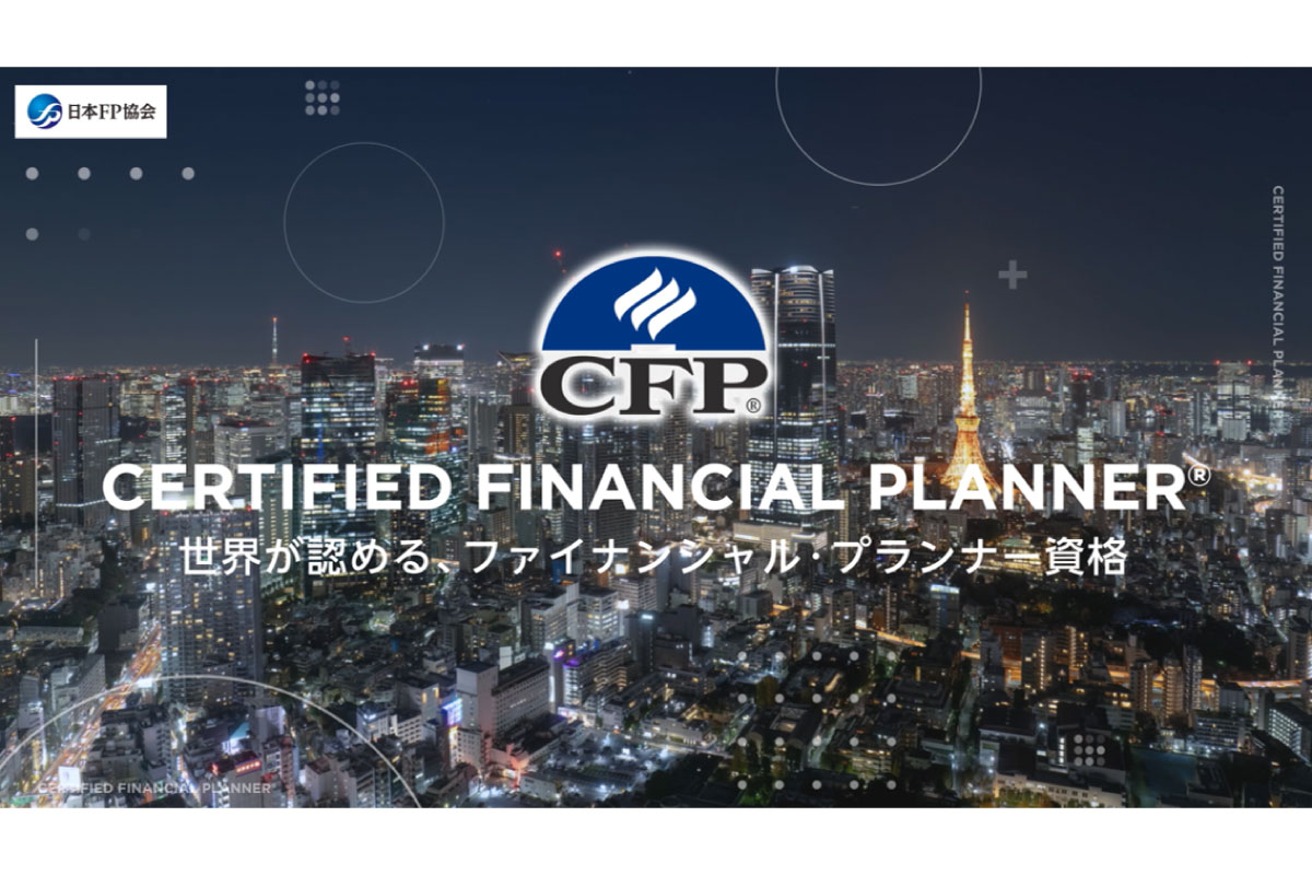 （出所）日本ＦＰ協会