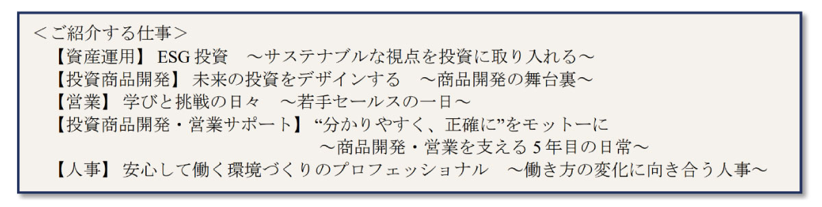 （出所）Asset Management Women&rsquo;s Forum