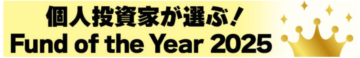 Fnud of the Year 2025