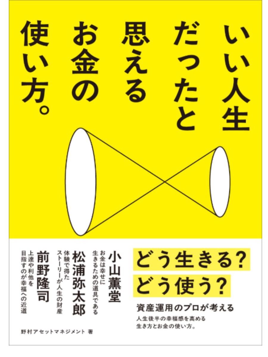 （出所）野村アセットマネジメント