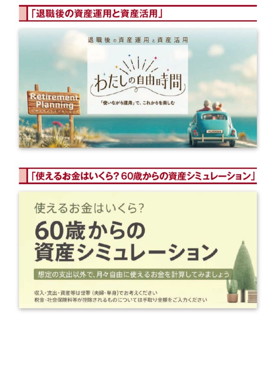 （出所）野村アセットマネジメント