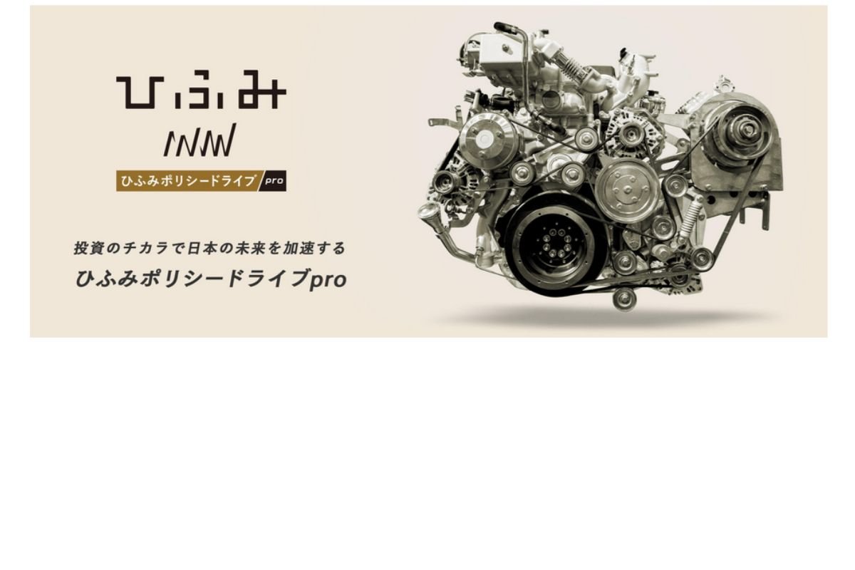 ひふみポリシードライブ pro