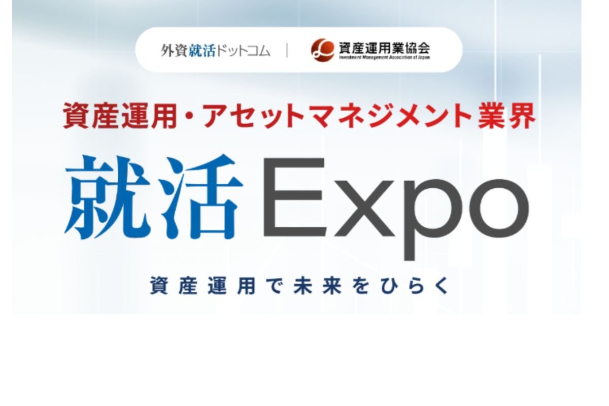 就活Expo