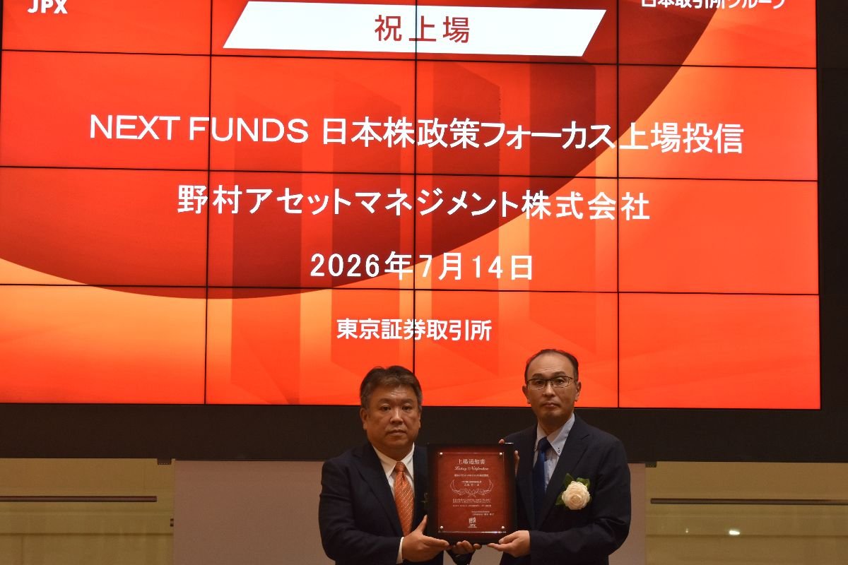 ＮＥＸＴ　ＦＵＮＤＳ　日本株政策フォーカス上場投信