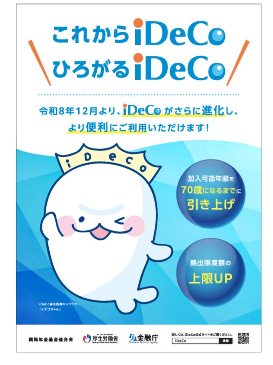 （出所）厚生労働省