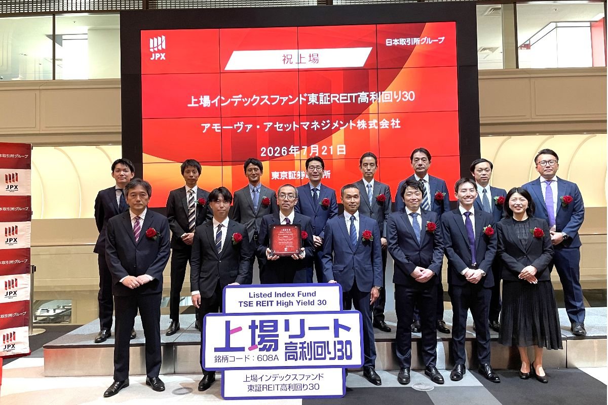 上場インデックスファンド東証REIT高利回り30