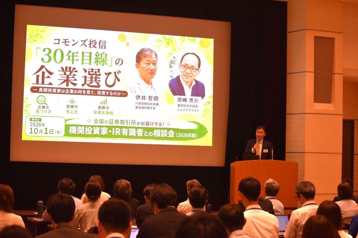 （壇上は伊井氏）