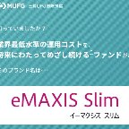 手数料、業界最低水準を目指す＝インデックスファンド最前線＝三菱ＵＦＪ国際投信（中）