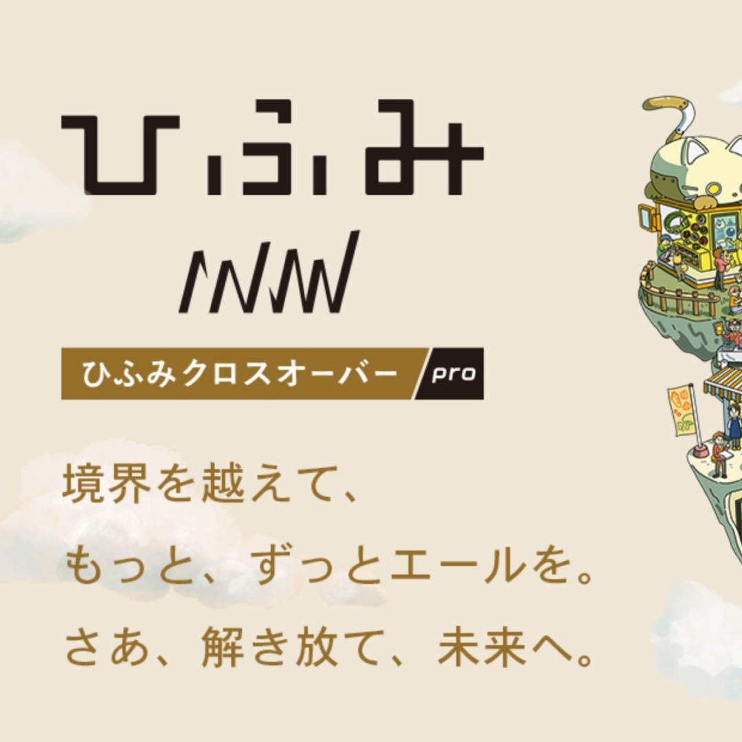 未上場株に投資、「死の谷」の解消目指す＝「ひふみクロスオーバーpro」、９月１２日に運用開始－レオス・キャピタルワークス