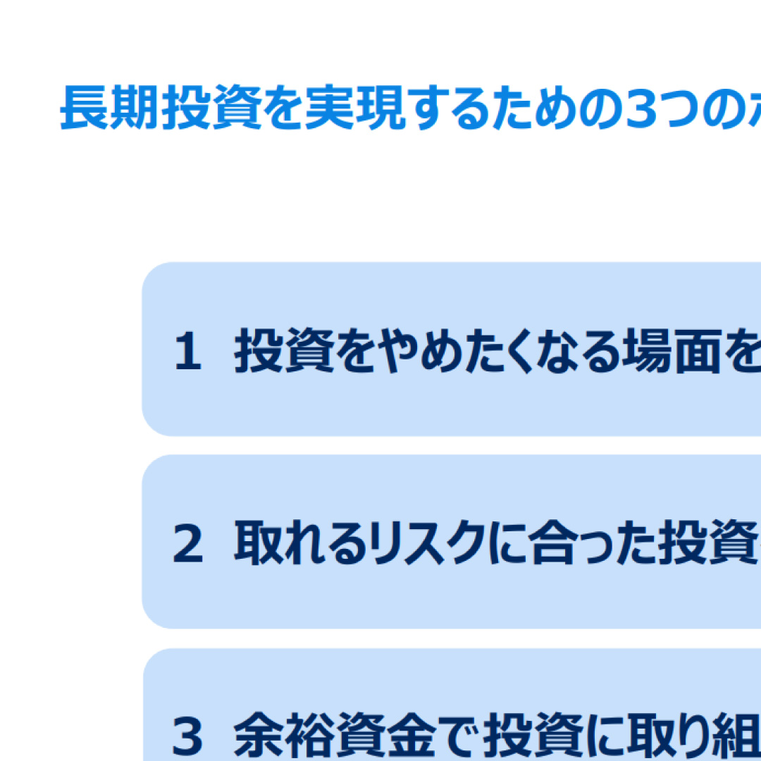 「長期投資を根づかせるサポートが重要に」＝２年目を迎える新ＮＩＳＡの課題－ウェルスナビの佐藤氏と牛山氏