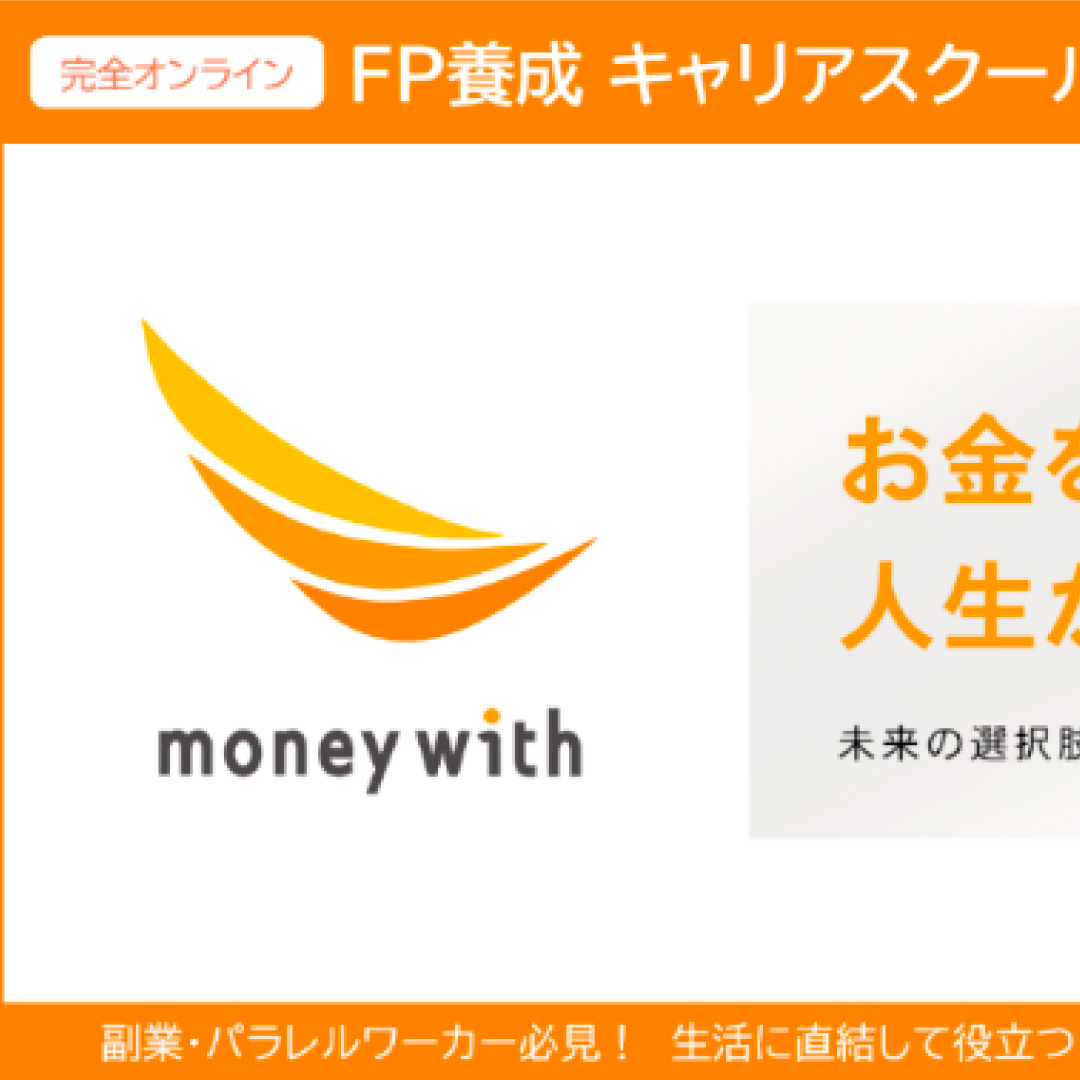 ブロードマインド、FP養成キャリアスクールを開校＝初心者に特化、完全オンライン型