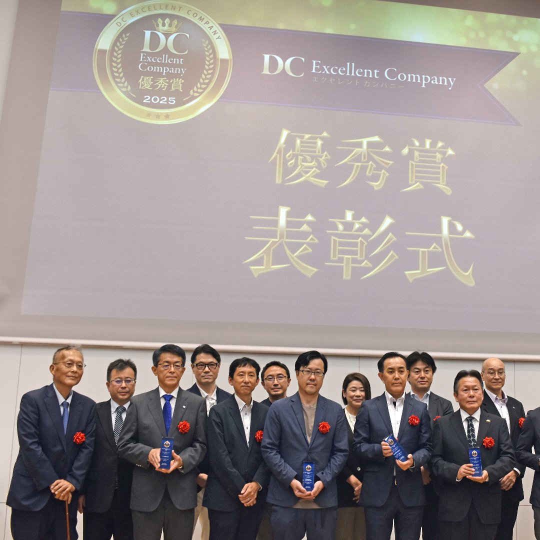 「ＤＣエクセレントカンパニー優秀賞」で６社を表彰＝ＮＰＯ法人確定拠出年金教育協会、日本ＤＣフォーラムを開催