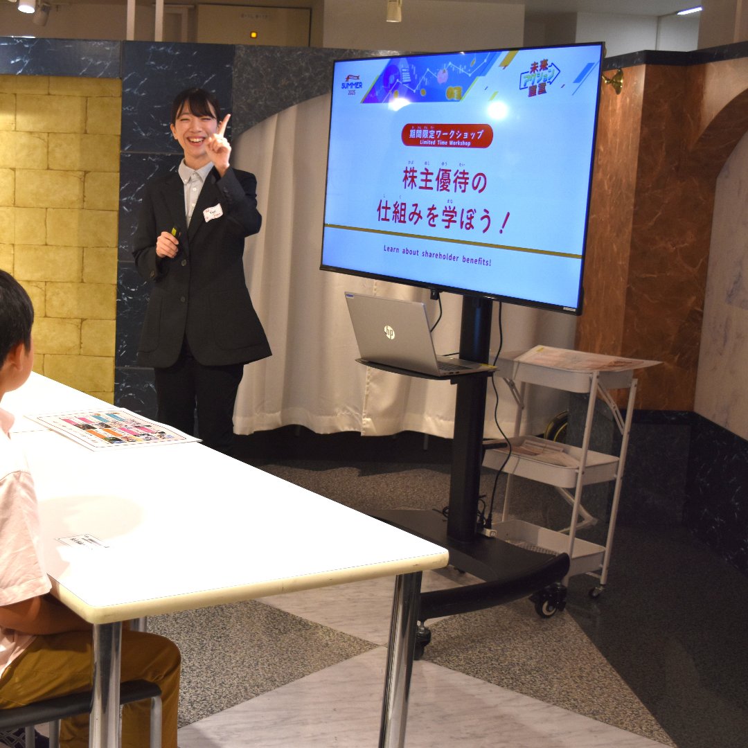 「株主優待の仕組みを学ぼう！」を開催＝子どもの職業体験施設「キッザニア東京」－大和証券グループ本社が協賛