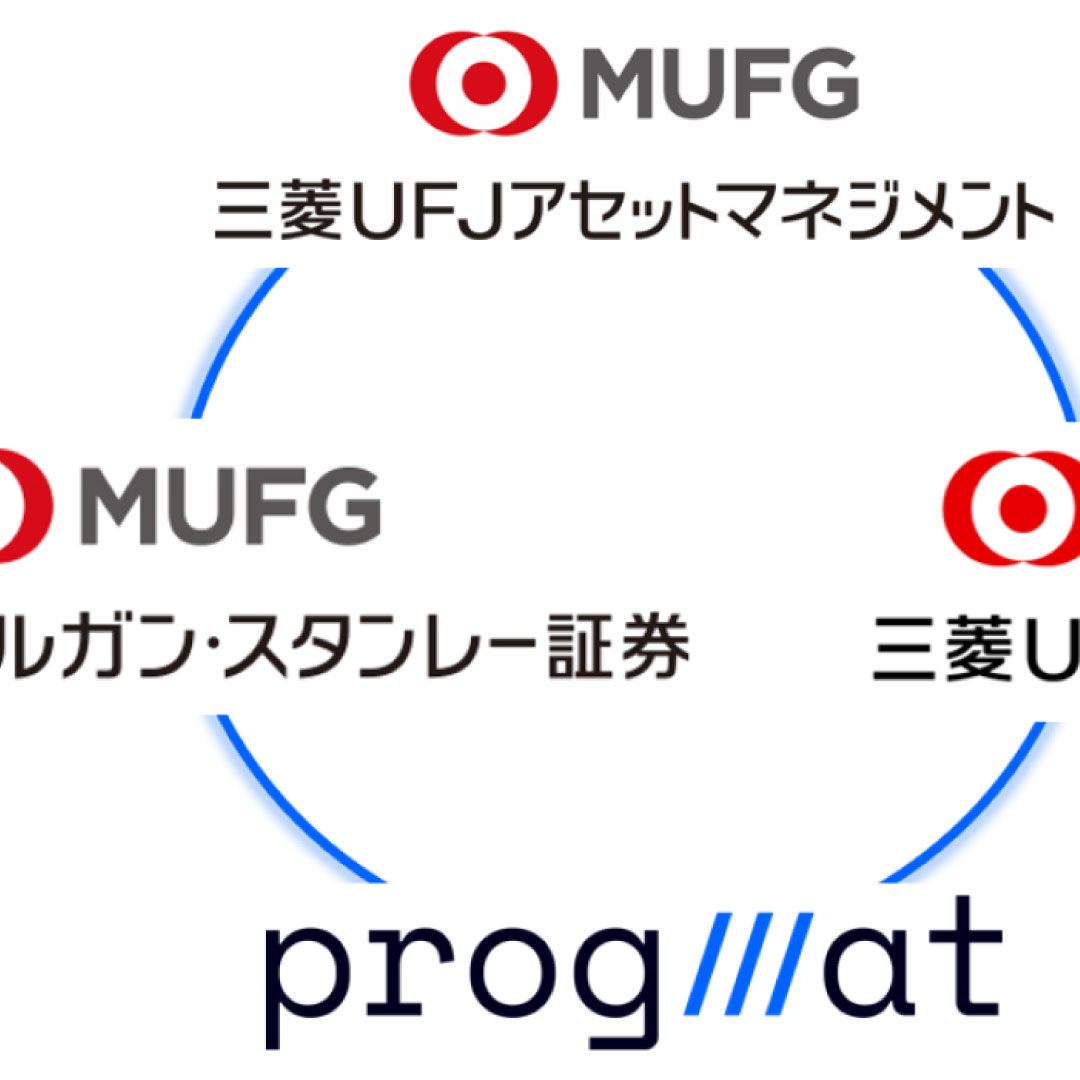 国内初、トークン化投資信託の商品化で協業開始＝２０２６年に「円建てＴＭＭＦ」を機関投資家へ－三菱ＵＦＪアセットなど３社とProgmat,Inc.