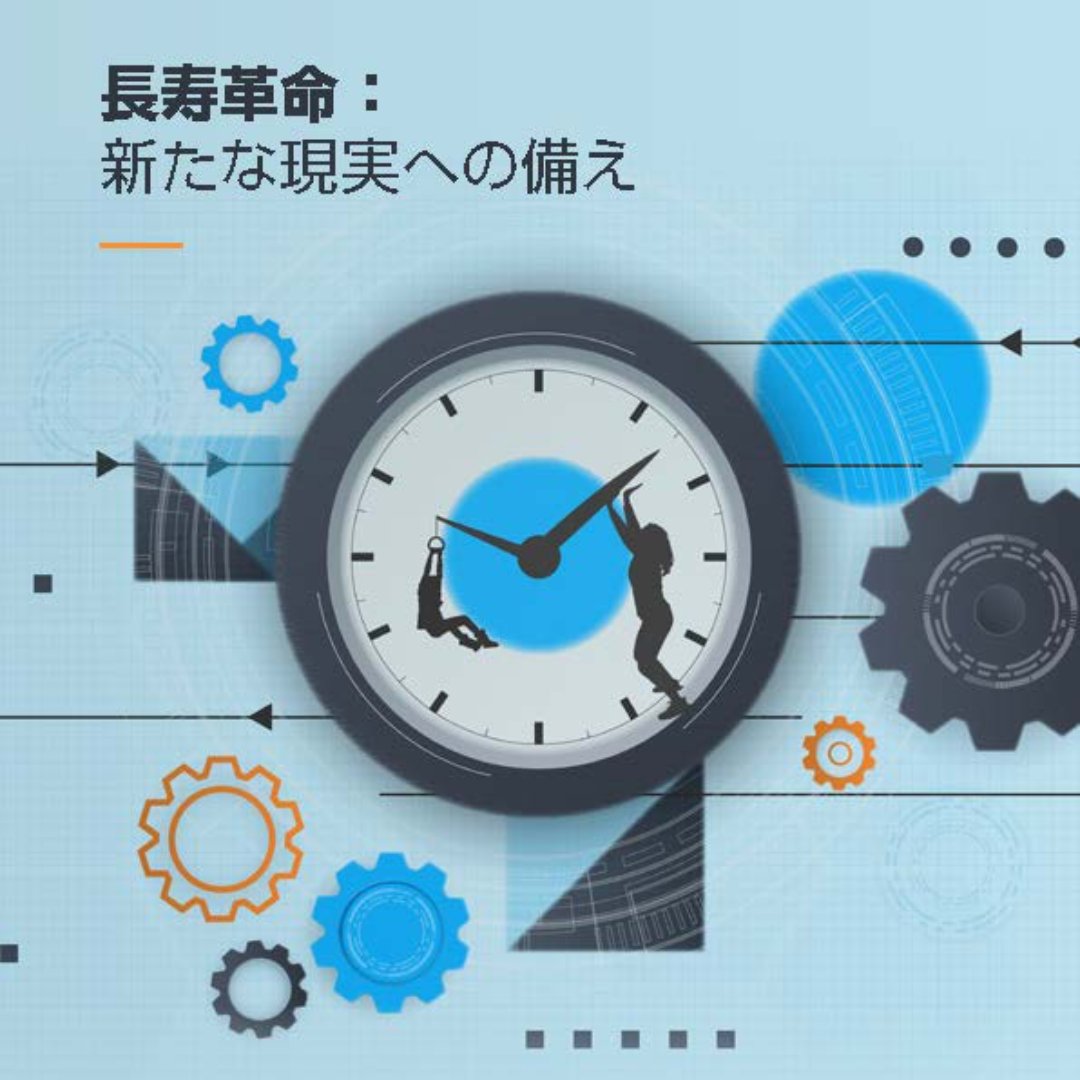 人生１００年時代なら約７割が貯蓄不足に＝日本の５０歳以上に調査－フィデリティ投信