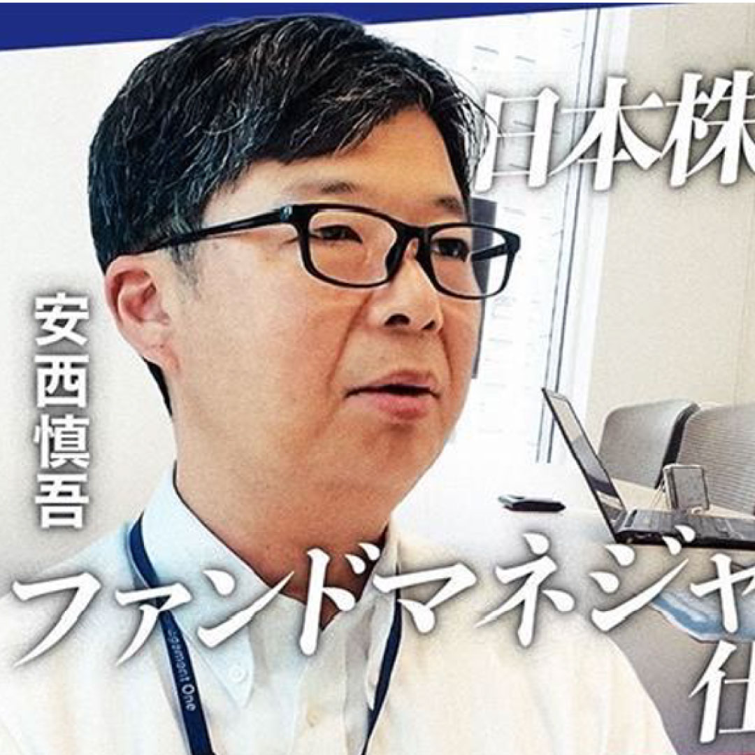 アセットマネジメントＯｎｅ、動画「ファンドマネジャーの１日に密着」を公開＝資産運用業界の仕事と魅力を伝える