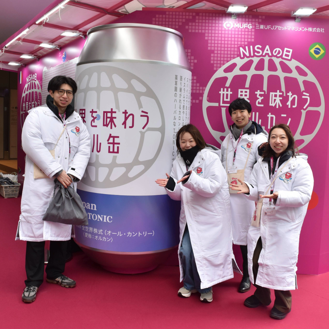 投資を身近に、「ＮＩＳＡの日」でイベント＝世界を味わう「オル缶（オルカン）自販機」－三菱ＵＦＪアセットマネジメント