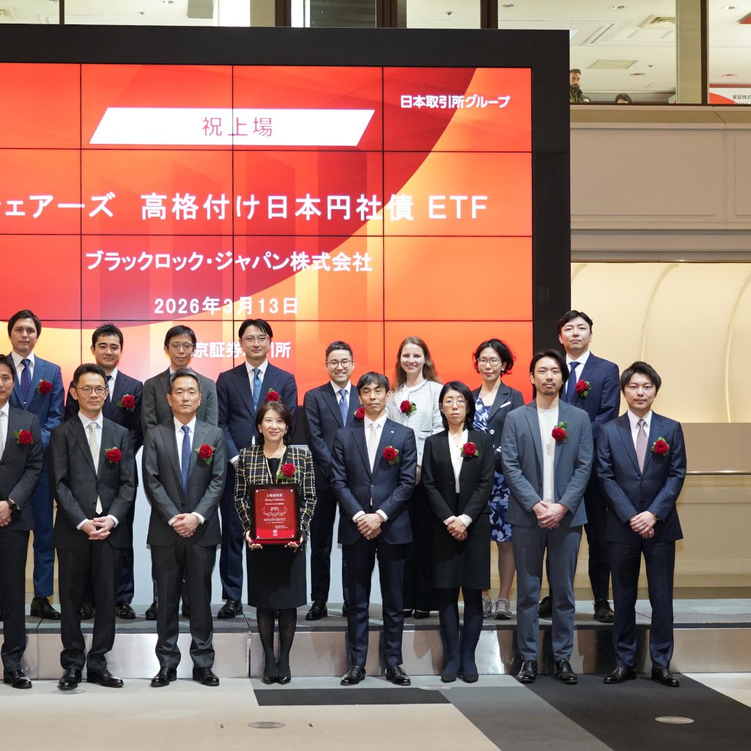 世界初、日本社債のアクティブＥＴＦを上場＝「ｉシェアーズ 高格付け日本円社債ＥＴＦ」－ブラックロック・ジャパン
