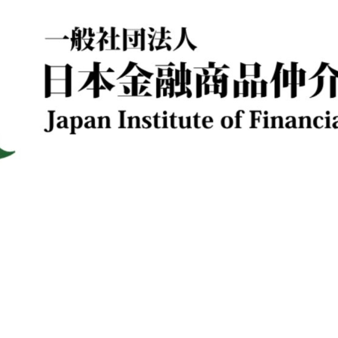 日本金融商品仲介業協会、「準会員」を新設＝新規参入会社をサポート、インフレで資産運用アドバイスのニーズ高まる