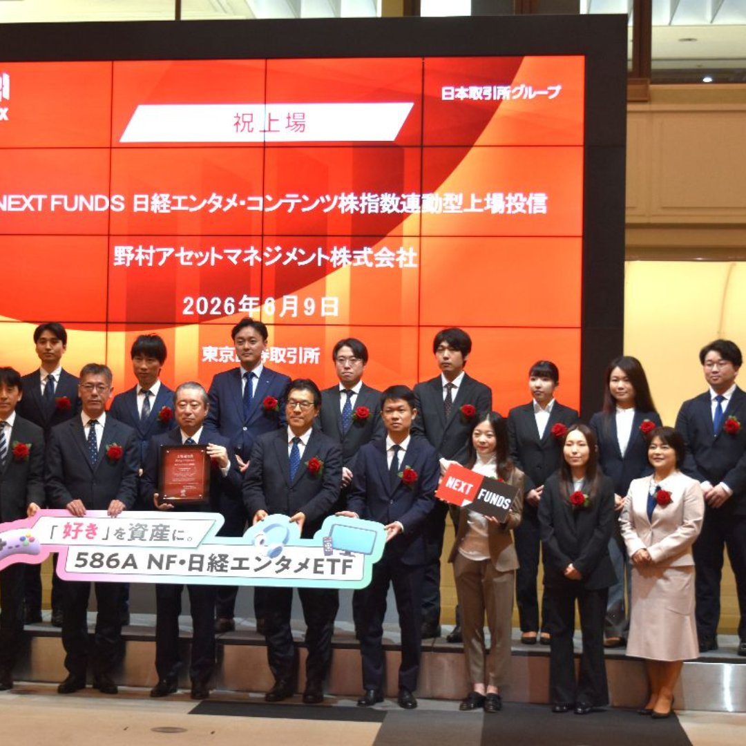 野村アセットマネジメント、「ＮＦ・日経エンタメＥＴＦ」を新規上場＝生活に身近な企業が投資対象、「好き」を資産に