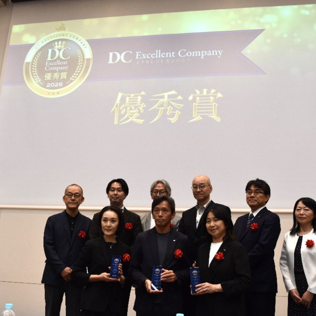 DCエクセレントカンパニー優秀賞で表彰式＝NPO確定拠出年金教育協会、第１５回DCフォーラムを開催