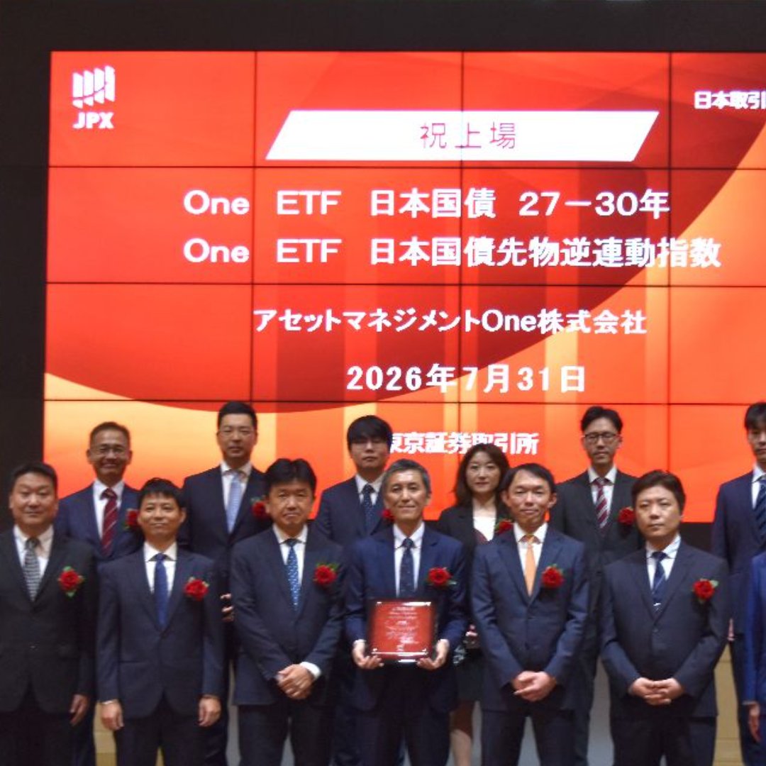 「Ｏｎｅ ＥＴＦ日本国債２７－３０年」「同先物逆連動指数」を上場＝シリーズ７ファンドで、日本国債の総合的な運用ニーズに応える－アセットマネジメントＯｎｅ