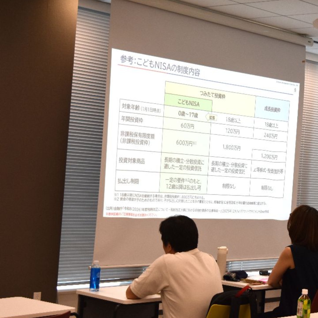 子どもたちに責任感や自覚を育む＝保護者に「こどもＮＩＳＡ」を紹介－アセットマネジメントＯｎｅ未来をはぐくむ研究所、金融経済教育イベント②
