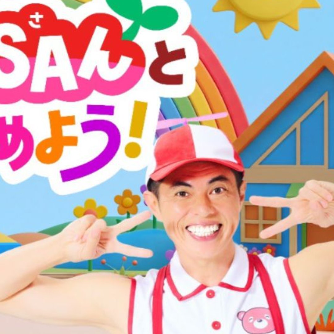 三菱ＵＦＪアセット、親子で「こどもＮＩＳＡ」を学ぶプロジェクトを始動＝タレントの小島よしおさんをアンバサダーに起用
