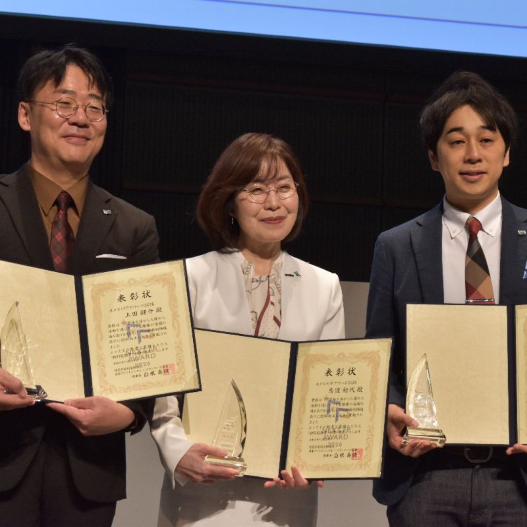 日本ＦＰ協会、初開催の「ネクストＦＰアワード２０２６」で表彰式＝次世代を担うＦＰにスポットライト、職業としての認知度の向上を目指す