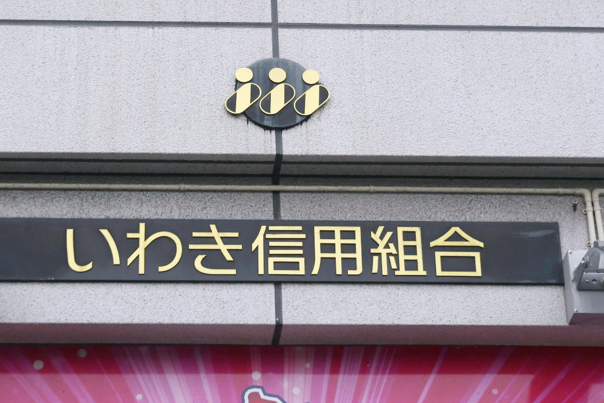 時事