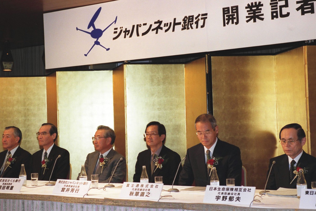 ジャパンネット銀行開業会見（2000年10月、東京・丸の内