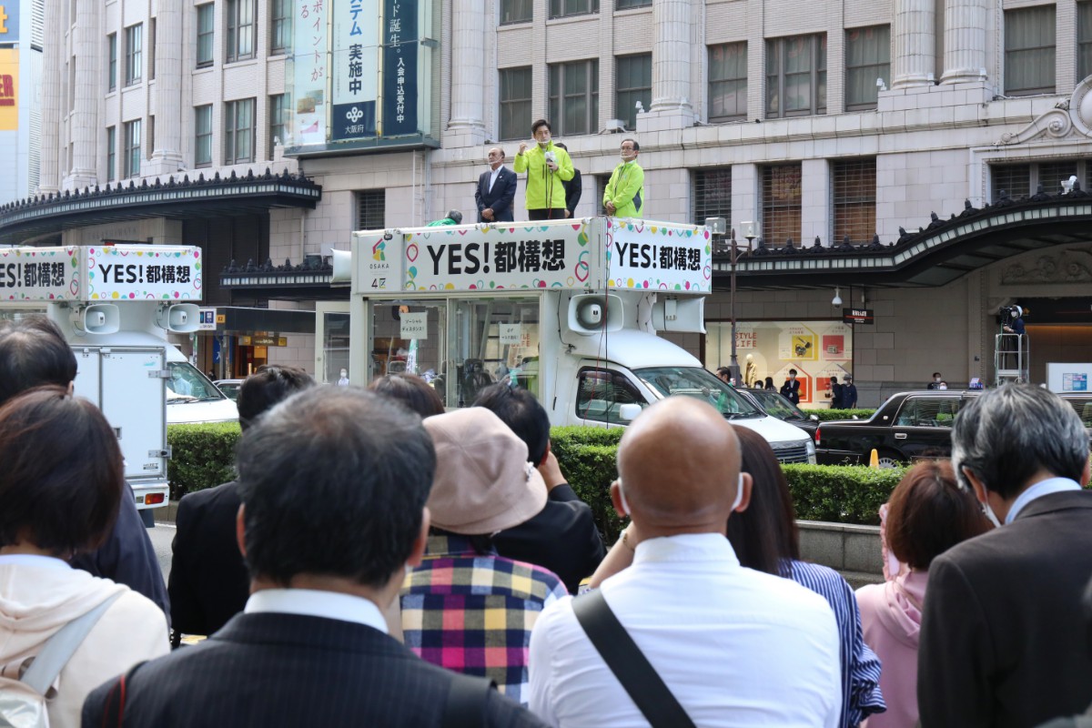「大阪都構想」の是非を問う住民投票が告示され、街頭演説をする大阪府の吉村洋文知事（車上中央）ら＝１２日、大阪市中央区
