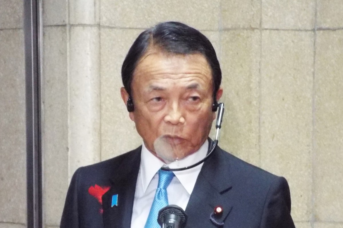 麻生 太郎 総理