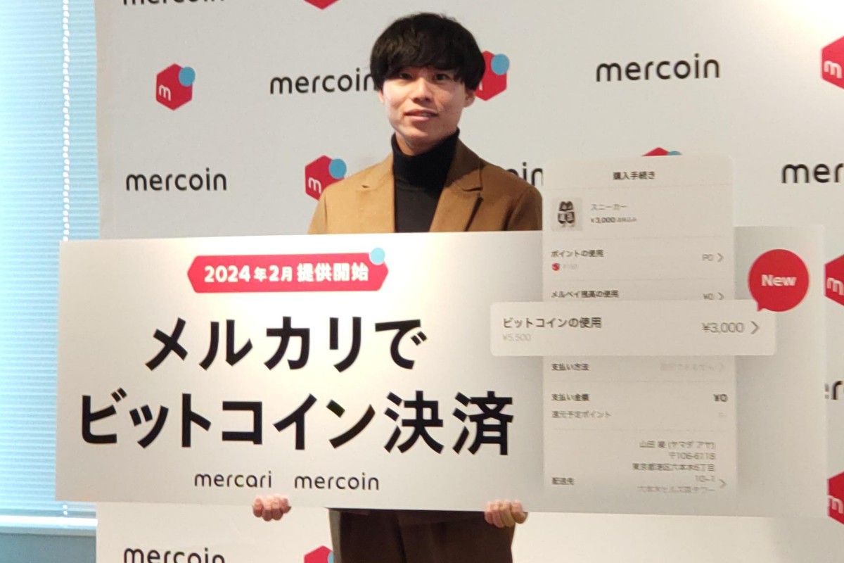 ビットコイン決済開始を発表するメルカリ子会社「メルコイン」の中村奎太代表取締役