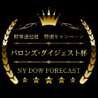 第14回バロンズ・ダイジェスト杯、しま うま さんが優勝